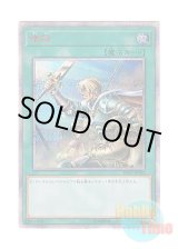 画像: 日本語版 20CP-JPT02 Reinforcement of the Army 増援 (20thシークレットレア)