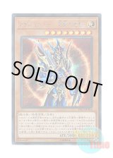 画像: 日本語版 20CP-JPT03 Black Luster Soldier - Envoy of the Beginning カオス・ソルジャー －開闢の使者－ (シークレットレア)