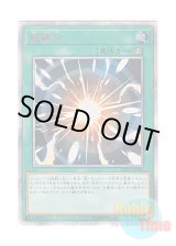 画像: 日本語版 20CP-JPT05 Super Polymerization 超融合 (20thシークレットレア)