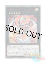 画像: 日本語版 20CP-JPT08 Cyber Dragon Nova サイバー・ドラゴン・ノヴァ (20thシークレットレア)