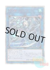 画像: 日本語版 20CP-JPT10 Sky Striker Ace - Shizuku 閃刀姫－シズク (20thシークレットレア)