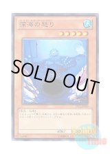 画像: 日本語版 JF12-JPB03 Rage of the Deep Sea 深海の怒り (ノーマル)