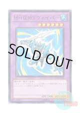 画像: 日本語版 JF12-JPB04 Masked HERO Vapor M・HERO ヴェイパー (ノーマル)