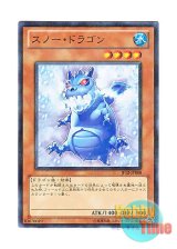 画像: 日本語版 JF12-JPB08 Snow Dragon スノー・ドラゴン (ノーマル・パラレル)