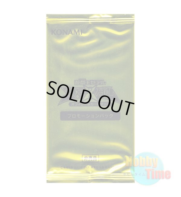 画像1: ★ パック単品 ★日本語版 ジャンプフェスタ2014 プロモーションパック