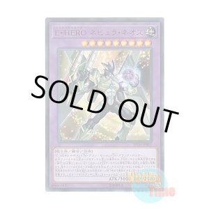 画像: 日本語版 20TH-JPB07 Elemental HERO Nebula Neos E・HERO ネビュラ・ネオス (ウルトラレア)