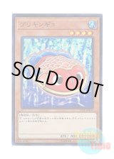 画像: 日本語版 17TP-JP201 Tin Goldfish ブリキンギョ (スーパーレア)