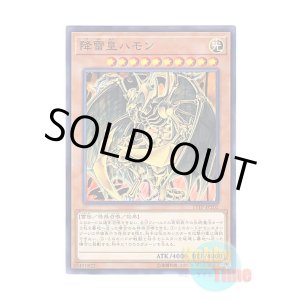 画像: 日本語版 17TP-JP202 Hamon, Lord of Striking Thunder 降雷皇ハモン (ノーマル)