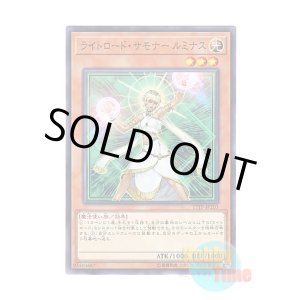 画像: 日本語版 17TP-JP203 Lumina, Lightsworn Summoner ライトロード・サモナー ルミナス (ノーマル)