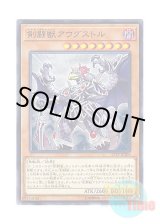 画像: 日本語版 17TP-JP205 Gladiator Beast Augustus 剣闘獣アウグストル (ノーマル)