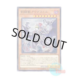 画像: 日本語版 17TP-JP205 Gladiator Beast Augustus 剣闘獣アウグストル (ノーマル)