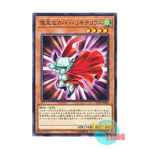 画像: 日本語版 17TP-JP206 Dynatherium 俊足なカバ バリキテリウム (ノーマル)