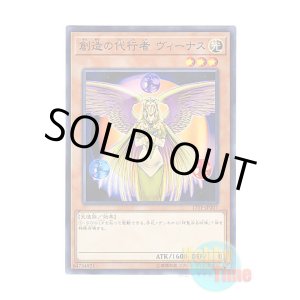 画像: 日本語版 17TP-JP207 The Agent of Creation - Venus 創造の代行者 ヴィーナス (ノーマル)