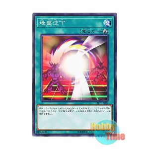 画像: 日本語版 17TP-JP209 Ground Collapse 地盤沈下 (ノーマル)