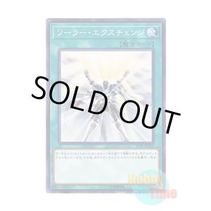 画像: 日本語版 17TP-JP212 Solar Recharge ソーラー・エクスチェンジ (ノーマル)