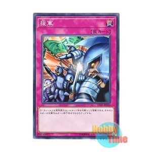 画像: 日本語版 17TP-JP213 Reinforcements 援軍 (ノーマル)