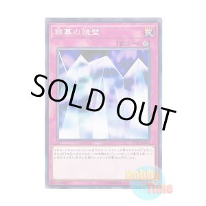 画像: 日本語版 17TP-JP214 Mirror Wall 銀幕の鏡壁 (ノーマル)