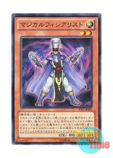 画像: 日本語版 AT02-JP005 Frequency Magician マジカルフィシアリスト (ノーマル)