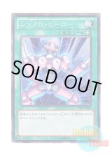 画像: 日本語版 AT02-JP007 Synchro Boost シンクロ・ヒーロー (ノーマル)