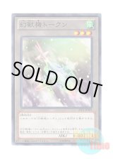 画像: 日本語版 AT02-JP009 Mecha Phantom Beast Token 幻獣機トークン (ノーマル)