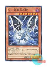 画像: 日本語版 AT03-JP002 Malefic Blue-Eyes White Dragon Sin 青眼の白龍 (ノーマル・パラレル)