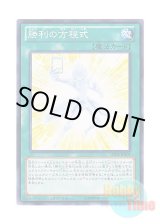 画像: 日本語版 AT03-JP009 海外未発売 勝利の方程式 (ノーマル)