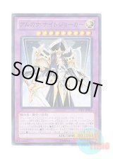 画像: 日本語版 AT05-JP001 Arcana Knight Joker アルカナ ナイトジョーカー (ノーマル・パラレル)