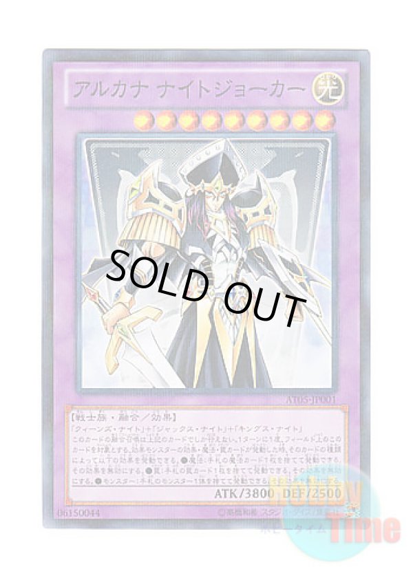 画像1: 日本語版 AT05-JP001 Arcana Knight Joker アルカナ ナイトジョーカー (ノーマル・パラレル)
