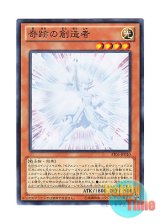 画像: 日本語版 AT05-JP010 海外未発売 奇跡の創造者 (ノーマル)