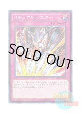 画像: 日本語版 AT07-JP007 Ritual Buster リチュアルバスター (ノーマル)