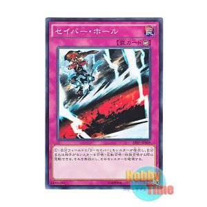 画像: 日本語版 AT07-JP008 Saber Hole セイバー・ホール (ノーマル)