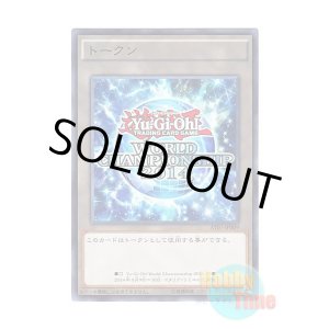 画像: 日本語版 AT07-JP009 Token: World Championship 2014 トークン:ワールドチャンピオンシップ2014 (ノーマル)