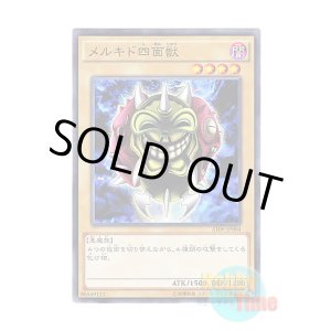 画像: 日本語版 AT09-JP004 Melchid the Four-Face Beast メルキド四面獣 (ノーマル)
