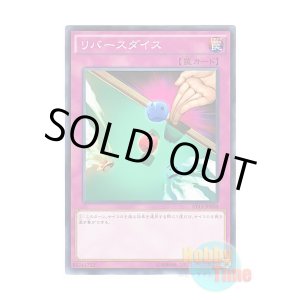 画像: 日本語版 AT13-JP008 Dice Re-Roll リバースダイス (ノーマル)