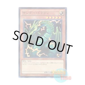 画像: 日本語版 AT16-JP002 Thunder Dragon サンダー・ドラゴン (ノーマル・パラレル)