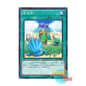 画像: 日本語版 AT16-JP003 Miracle Fertilizer 増草剤 (ノーマル・パラレル)