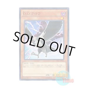 画像: 日本語版 AT17-JP002 D.D. Crow D.D.クロウ (ノーマル・パラレル)