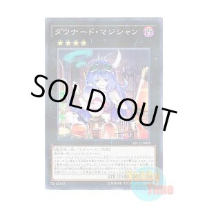 画像: 日本語版 AT17-JP003 Downerd Magician ダウナード・マジシャン (ノーマル・パラレル)