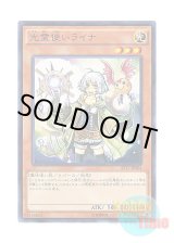 画像: 日本語版 AT17-JP004 Lyna the Light Charmer 光霊使いライナ (ノーマル)