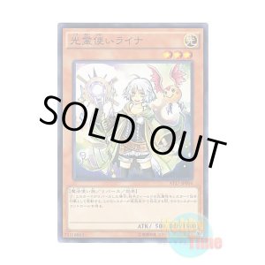 画像: 日本語版 AT17-JP004 Lyna the Light Charmer 光霊使いライナ (ノーマル)