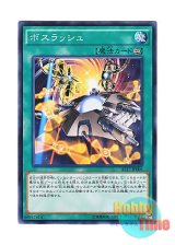 画像: 日本語版 AT17-JP006 Boss Rush ボスラッシュ (ノーマル)