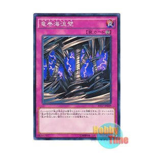 画像: 日本語版 AT17-JP009 Tornado Wall 竜巻海流壁 (ノーマル)