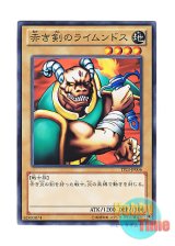 画像: 日本語版 TP23-JP006 Rhaimundos of the Red Sword 赤き剣のライムンドス (ノーマル)