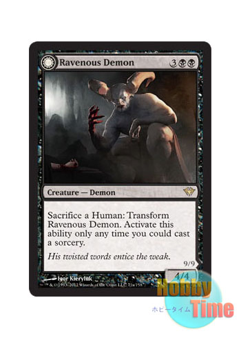 画像1: 英語版 DKA-EN071 Ravenous Demon (Archdemon of Greed) 貪欲なる悪魔 (強欲の大悪魔) (黒:両面/レア)