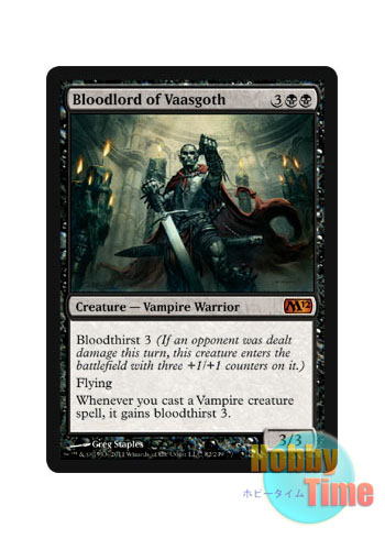 画像1: 英語版 M12-EN082 Bloodlord of Vaasgoth ヴァーズゴスの血王 (黒/神話レア)