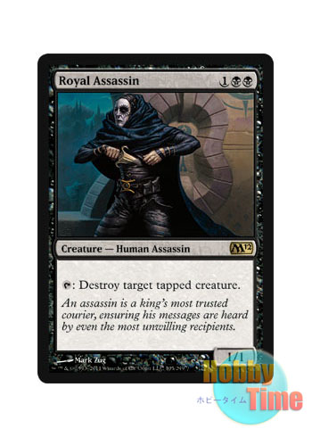 画像1: 英語版 M12-EN105 Royal Assassin 凄腕の暗殺者 (黒/レア)