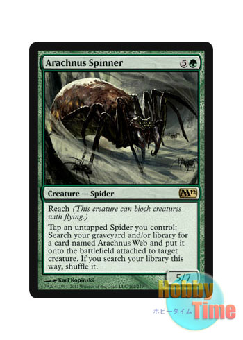 画像1: 英語版 M12-EN162 Arachnus Spinner アラクナスの紡ぎ手 (緑/レア)