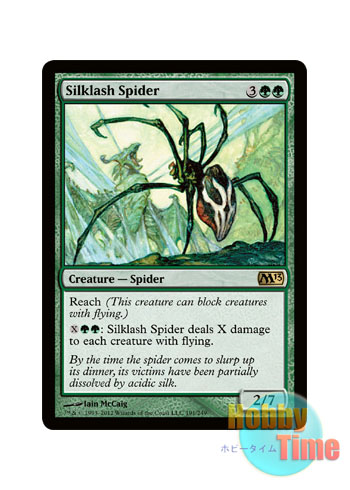 画像1: 英語版 M13-EN191 Silklash Spider 絹鎖の蜘蛛 (緑/レア)