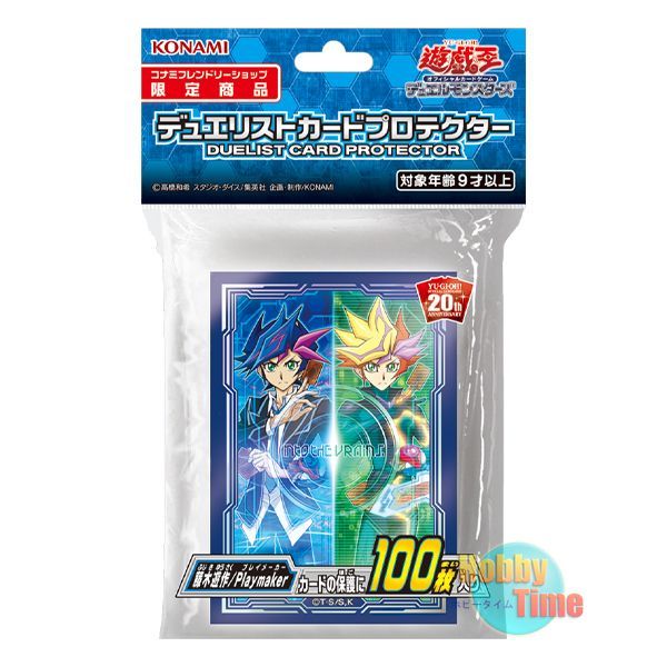 画像1: 日本語版 カードスリーブ 2019 藤木遊作/Playmaker 【100枚入り】