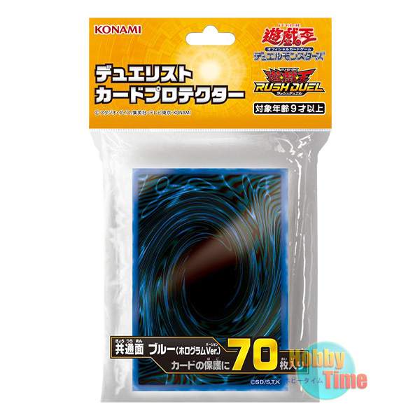 画像1: 日本語版 カードスリーブ 2023 共通面 ブルー（ホログラムVer.） 【70枚入り】